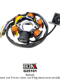 G25101 ฟิลล์คอยด์ WAVE 100S ปี05-08 / WAVE 110S ไฟคู่ DREAM EXCES สตาร์ทมือ