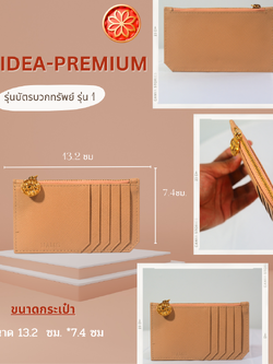 รุ่นบัตรบวกทรัพย์ รุ่น 1