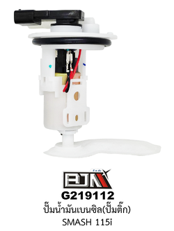 [BJN บีเจเอ็น] G219112 ปั๊มน้ำมันเบนซิล/ปั๊มติก SMASH 115i