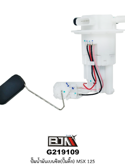 G219109 ปั๊มน้ำมันเบนซิล(ปั๊มติก) MSX 125