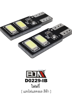 [BJN บีเจเอ็น] D0229-IB ไฟหรี่ ไฟแสดงผลจะเป็น สีฟ้า * 1 คู่ *