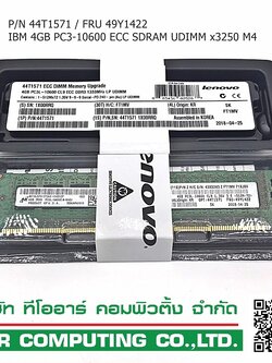 NEW, IBM 44T1571 49Y1422 [TorCompTH Thailand ขาย จำหน่าย ราคา] IBM 4GB 2Rx8 PC3L-10600E LP UDIMM for x3250 M4