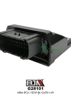 G28101 กล่อง ECU /ECM CLICK -I (เก่า)