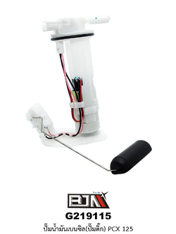G219115 ปั๊มน้ำมันเบนซิล(ปั๊มติก) PCX 125