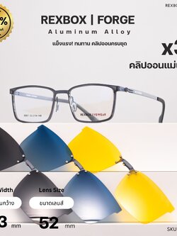กรอบแว่น REXBOX EYEWEAR รุ่น Forge T1 สี Grey วัสดุ Aluminum Alloy มาพร้อมกับคลิปออน Polarized 3 อัน เทาดำ, ฟ้าใล่เฉด, เหลือง