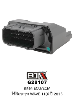 [BJN บีเจเอ็น] G28107 กล่องECU/ECM - รถรุ่น HONDA WAVE 110 ปี 2015