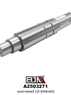 A2503271 แกนราวสเตอร์ CZI [ KWB-600]