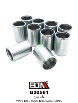 G20561 บู๊ชเสาเสื้อ WAVE 125 / WAVE 125i / MSX / SONIC ( 10mm. X 14mm ) 1 ถุงมี 10 ตัว