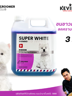 แชมพูสุนัขสูตรขนขาว KEVINA Dog Whitening Shampoo 3ลิตร