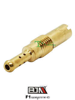 F1 นมหนูอากาศ ขนาด 45 ( 1 ถุงมี 5 ตัว )