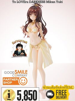 (พรีออเดอร์) Mikan Yuki 1/7 (ชำระเต็มจัดส่งฟรี Ems)