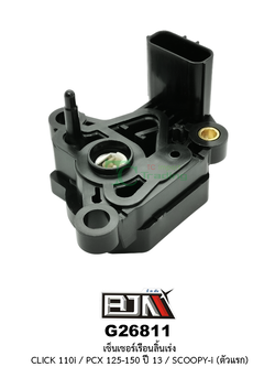 G26811 เซ็นเซอร์เรือนลิ้นเร่ง CLICK 110i / PCX 125-150 ปี 13 / SCOOPY-i (ตัวแรก)