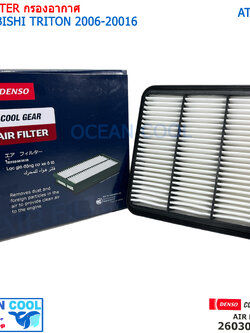 ไส้กรองอากาศ มิตซูบิชิ ไทรทัน 2006 - 2016 AFT0024 COOL GEAR 260300-0310 AIR FILTER MITSUBISHI TRITON PAJERO รหัส แท้ 1500A098 DENSO รถยนต์ เครื่องยนต์ 2.4/2.5/3.2 260300-03104W