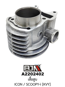 [BJN บีเจเอ็น] A2202402 เสื้อสูบ ICON, SCOOPY-I [KVY] เสื้อสูบICON เสื้อสูบI-CON กระบอกสูบICON เสื้อสูบSCOOPYi เสื้อสูบSCOOPY เสื้อสูบไอคอน เสื้อสูบSCOOPY-I