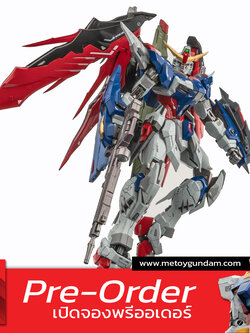 Pre-order MCS A1 Fate MCSHOW 1/72 Metabuild Destiny