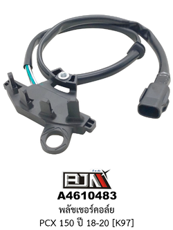 [BJN บีเจเอ็น] A4610483 PULSER COIL พลัชเชอร์คอล์ย PCX 150 ปี18-20 [ติดชุดจานไฟ] [K97] พัลเชอร์คอยล์PCX150 พัลเชอร์คอยล์PCX150 คอยล์พลัสเชอร์PCX150 PULSER COIL PCX150