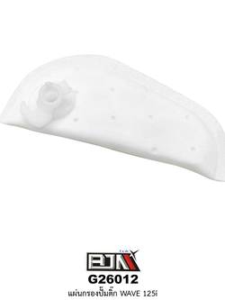 G26012 แผ่นกรองปั้มติ๊ก WAVE 125I