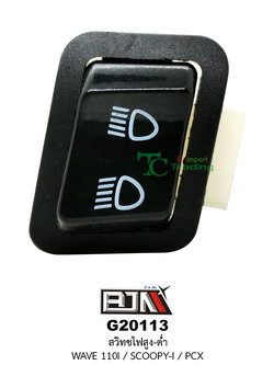 G20113สวิทช์ไฟสูง-ต่ำ WAVE 110i / SCOOPY-i / PCX