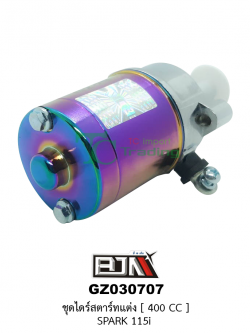GZ030707ชุดไดร์สตาร์ทแต่ง[400cc] SPARK 115i