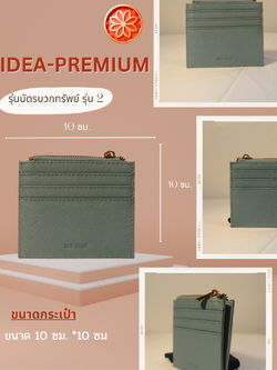 รุ่นบัตรบวกทรัพย์ รุ่น 2