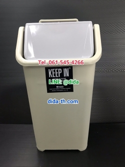 ถังขยะทรงเหลี่ยม รูปบ้าน ฝาแกว่ง 5 ลิตร