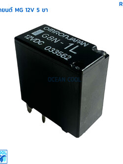 รีเลย์ รถยนต์ เอ็มจี 5 ขา 12 โวลต์ RLY0016 RELAY MG 5 PIN 12V