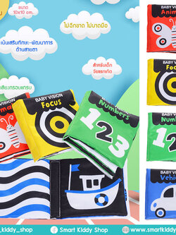 หนังสือผ้าชุด 4 เล่ม สีตัดกัน