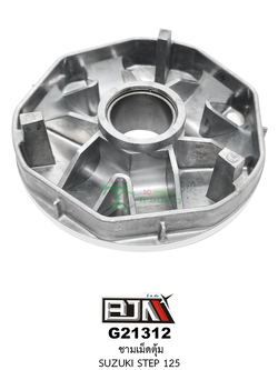G21312 ชามเม็ดตุ้ม SUZUKI STEP 125