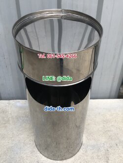 ถังขยะสเตนเลส พร้อมที่เขี่ยบุหรี่ คอตั้ง 8"