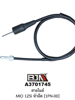[BJN บีเจเอ็น] A3701745 สายไมล์ MIO 125-I หัวฉีด [1PN-00] สายไมล์รถมอเตอร์ไซค์MIO สายเข็มไมล์MIO สายไมล์มีโอ สายไมล์BJN
