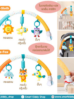 โมบายแบบโค้ง : ตุ๊กตาถอดออกได้