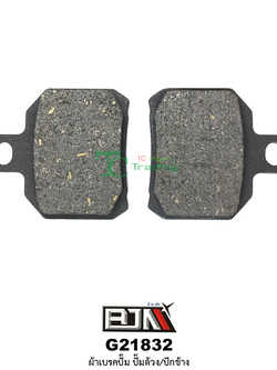 G21832 ผ้าเบรคปั๊ม ปั๊มด้วง/ปักข้าง