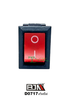 D0717 สวิทช์ไฟ [ แดง/ดำ ] 1 ถุง มี 10 ตัว