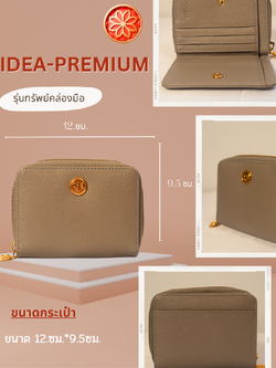 รุ่นทรัพย์คล่องมือ