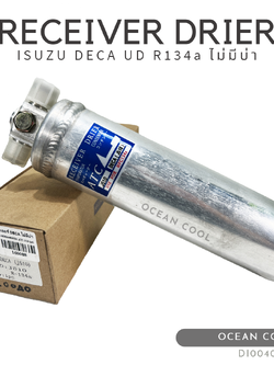 ไดเออร์ อีซูซุ เดก้า / UD R134a ไม่มีบ่า DI0040 RECEIVER DRIER ISUZU DECA / UD R134a , ISUZU ELF ROCKY รีซีฟเวอร์ ดรายเออร์ อีซูซุ เดกา เอลฟ์ ร็อกกี้