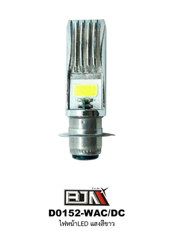 D0152-W/AC-DC ไฟหน้าLED [ แสงขาว ]