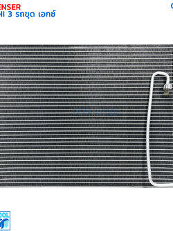 แผงแอร์ ฮิตาชิ 3 รถขุด เอกซ์ CD0207 CONDENSER HITACHI 3 แผงรังผึ้งแอร์ แผงคอยล์ร้อน คอยล์ร้อน คอนเดนเซอร์