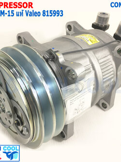 คอมเพรสเซอร์ วาริโอ เเท้ 12v kiki COM0008 HFC-134A compressor Valeo T965190A Ocean Cool HIGH 2.9 MPaG LOW 1.5 MPaG คอมแอร์รถยนต์ คอมแอร์ คอมเพลสเซอร์ คอม อะไหล่ แอร์ รถยนต์