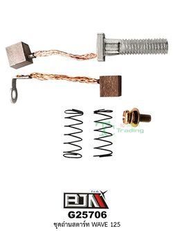 G25706 ชุดถ่านสตาร์ท WAVE 125
