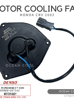 มอเตอร์พัดลม ฮอนด้า ซีอาร์วี G2 , สตรีม 2002 12โวลต์ CF0077 DENSO 065000-25724D MOTOR COOLING FAN HONDA CRV G2 , STREAM ’02 12V มอเตอร์เป่าแผงแอร์