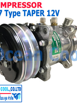 คอมเพรสเซอร์ 507 12V เทเปอร์ COM0068 Compressor 507 12V Taper สิงคโปร์ คอมแอร์รถยนต์ คอมแอร์ คอมเพลสเซอร์ คอม อะไหล่ แอร์ รถยนต์