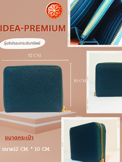 รุ่นซิปรอบกระชับทรัพย์