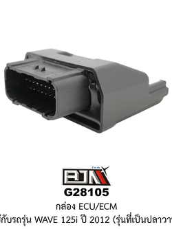 [BJN บีเจเอ็น] G28105 กล่อง ECU/ECM - WAVE 125i ปี 2012 ปลาวาฬ