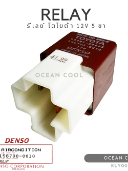 รีเลย์ โตโยต้า 5 ขา 12 โวลต์ พร้อมปลั๊ก เดนโซ่แท้ RLY0008 DENSO 156700-0010 RELAY TOYOTA 5 PIN 12V รีเลย์เครื่องปรับอากาศ
