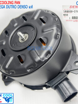 มอเตอร์พัดลม แผงแอร์ ฮีโน่ ดูโทร่ CF0132 Denso แท้ 168000-3701 size M Cooling fan Hino Dutro 24v. มอเตอร์พัดลมแอร์ ฮีโน่ ดูโทร่ ดูโท่