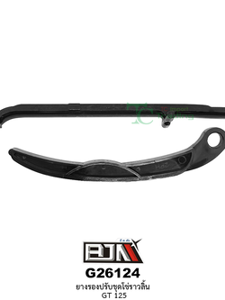 G26124 ยางรองชุดปรับโซ่ราวลิ้น GT 125