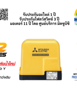 ปั๊มน้ำ MITSUBISHI แบบอัตโนมัติแรงดันคงที่ EP-R2