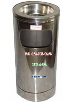 ถังขยะสแตนเลส พร้อมที่เขี่ยบุหรี่ ฝาปั๊ม 8"