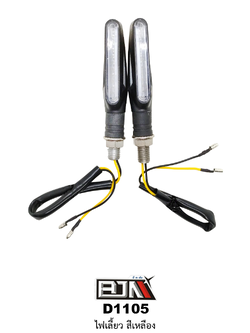 D1105 ไฟเลี้ยว สีเหลือง