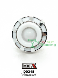 D0318 ไฟท้ายโปรเจคเตอร์